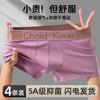 Ropa Interior para Hombre Calzoncillos Bóxer Juveniles Niños 2025 Nuevo Antibacterial Transpirable Verano Calzoncillos Bóxer Estilo para Hombre