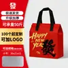 Bolsas Tote Personalizadas de Ano Novo Bolsas Não Tecidas Isoladas com Folha de Alumínio Bolsas de Presente para o Festival da Primavera de 2026 Dia de Ano Novo Bolsas de Embalagem para Levar
