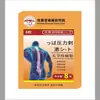 Venta al por mayor de parches para el dolor articular, 8 parches, Transmisión en vivo Douyin Taobao Kuaishou Pinduoduo, Envío directo de una pieza