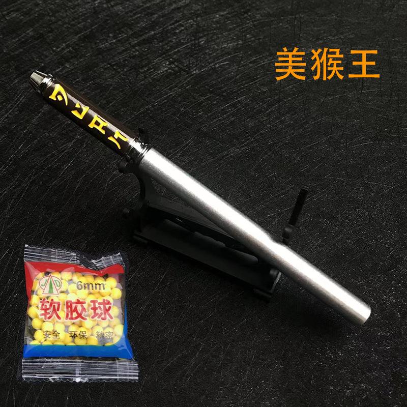 孙悟空 (4)