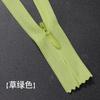 Cremallera Oculta de Encaje Invisible Sanli de 25 cm Funda Nórdica de Vestido Colorida Cremallera Oculta Cadena de Cremallera para Funda de Almohada