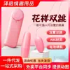 Ovo Vibratório Duplo Lai Le para Mulheres, Dispositivo de Masturbação para Sexo Oral Feminino com Cabeça Dupla, Brinquedo Vibratório Silencioso para Orgasmo Feminino, Produtos para Adultos