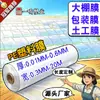Filme para Estufa, Lona Plástica Agrícola Branca, Rolo de Filme Plástico Transparente Espessado Anti-Envelhecimento, Filme Plástico de Polietileno PE