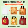 Bolsas térmicas desechables de tela no tejida personalizadas para el Festival del Medio Otoño, con un diseño estilo chino, perfectas como bolsas de regalo para pasteles de yema de huevo y pasteles de luna, con un material más grueso