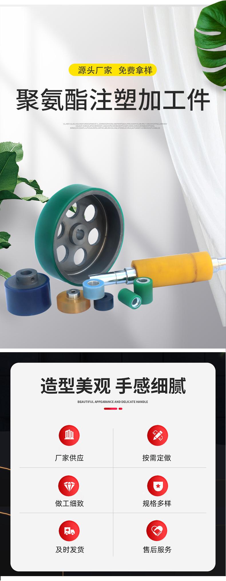 聚氨酯注塑加工件_02.jpg