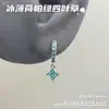 ¡Super Brillo! Menta Fresca Hielo Verde Esmeralda Trébol de Cuatro Hojas Versátil Joyería de Oreja de Alta Gama Cruz Brillante Pendientes Versátiles