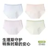 Pantalones Fisiológicos Niñas Período Menstrual Pantalones de Seguridad Niña Grande Niña de 12 Años Estudiante Niños Tía Ropa Interior de Niña a Prueba de Fugas