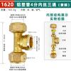 Tubo de Cobre 1216 Aluminio-Plástico Conectores de 1/2 Pulgada y 3/4 de Pulgada Accesorios 1620 Válvula para Calentador Solar de Agua Codo Directo T