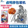 Máquina Automática de Dispensación y Medición de Ingredientes para Cuellos de Pato Empacados, Máquina Rellenadora Multifuncional, Máquina Ensacadora para Bolsas de Carne Seca de Pollo Deshebrada a Mano