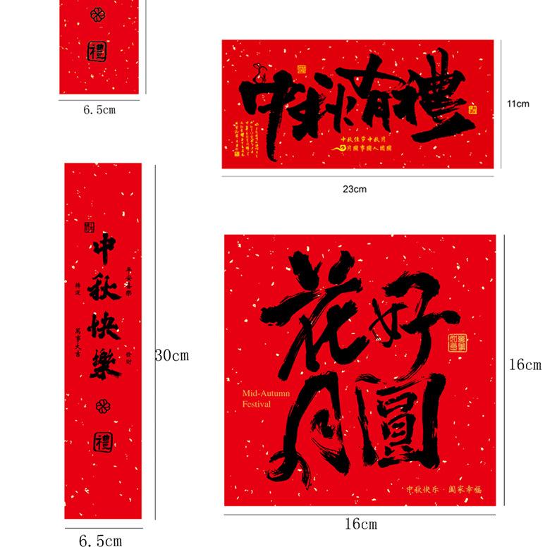 贴纸详情页_05