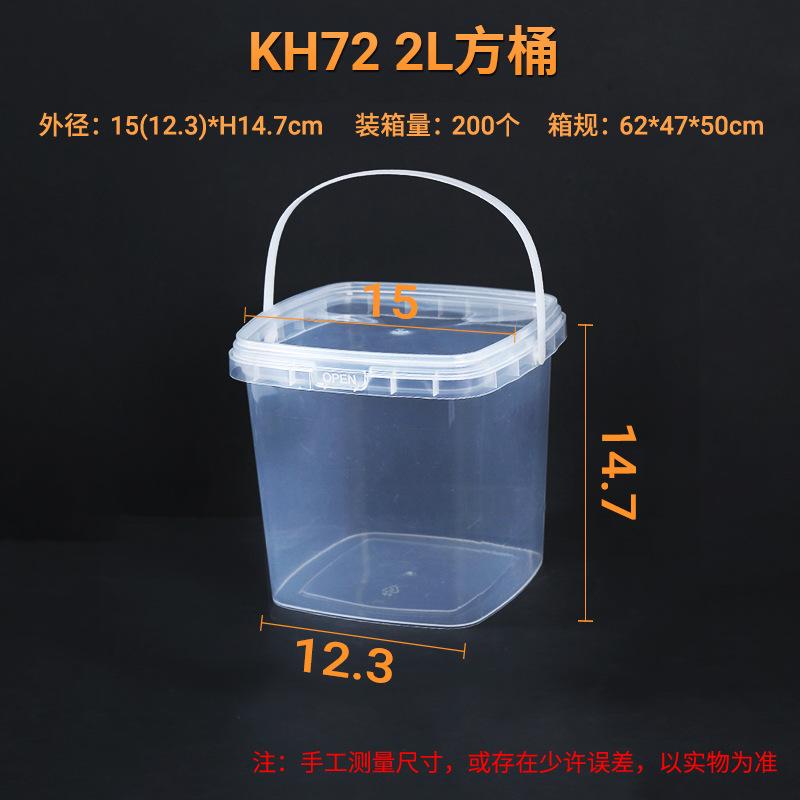 KH72 2L方桶              尺寸图.jpg