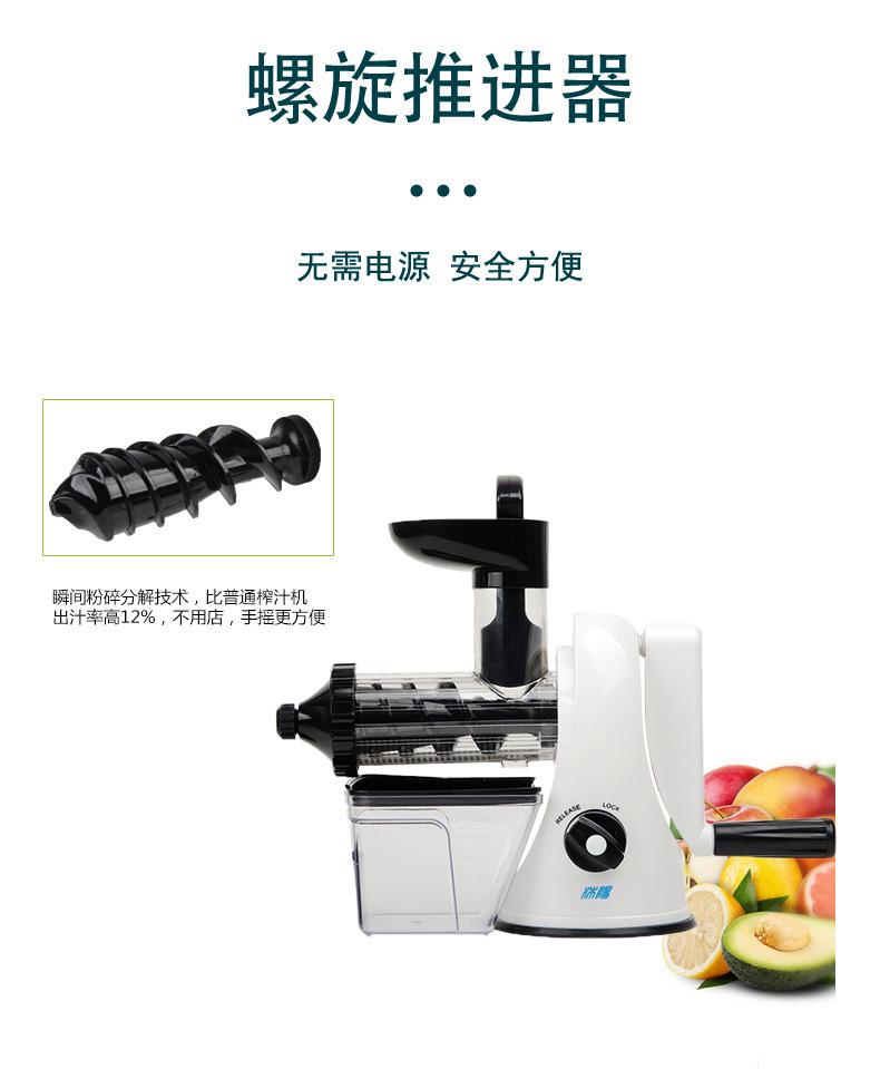榨汁机_07