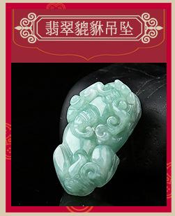貔貅