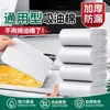 9.9 Envío Gratis [90*10] Película Plateada Engrosada Campana Extractora Algodón Absorbente de Grasa Mejora Película Plateada Anti-Fugas Bandeja Recolectora de Grasa Tapete a Prueba de Grasa