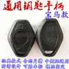 Carcasa Universal para Llave de Repuesto Manija Manija Plegable para Llave Ranura para Chip de Coche Llave Kd Manija Universal