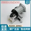 Motor de Bomba de Desagüe para Lavadora de Tambor Laili BPX2-7 8 2L 111 112 92/93/94L