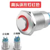 Interruptor de Botón Metálico de 12 mm con Luz Redondo Mini Botón Modificado Restablecimiento Automático Auto-Bloqueo Punto Pequeño Botón de Timbre