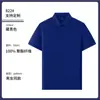 Camisa polo personalizada con logo bordado 230 con aroma a menta, camiseta de verano fina de talla grande para caballero de negocios, fábrica de camisas culturales
