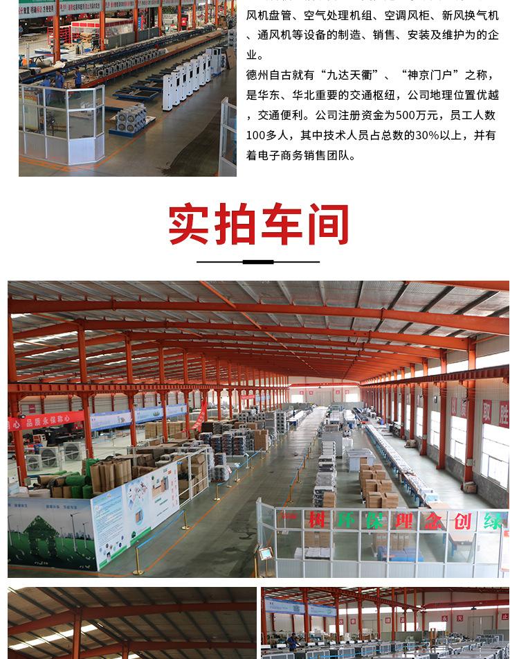 吊顶式新风换气机详情_13.jpg