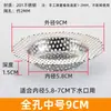 Filtro Antiatascos para Desagüe de Lavabo de Acero Inoxidable con Agujero Completo Filtro de Desagüe de Piso para Fregadero de Cocina Filtro para Desagüe de Piscina