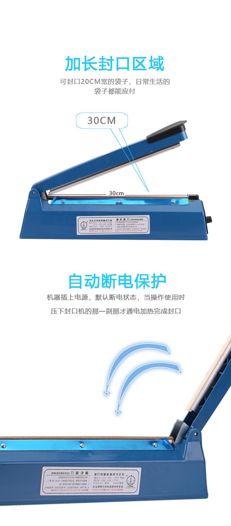 封口机详情页_06.jpg