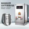 Hervidor de Agua Comercial Yuhao con Pantalla Digital Acero Inoxidable 304 Microcomputadora Hervidor de Agua Rápido Paso a Paso Serie Hzk30A3