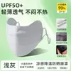 Mascarilla de protección solar media cara malla transpirable media cara seda de hielo enfriamiento facekini ciclismo mujeres protección solar exterior anti-UV