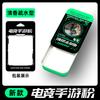 Polvo para Juegos Móviles de Estado Sólido para E-Sports para Pubg, Antideslizante, Antisudor, Polvo Potenciador de Velocidad, Nuevo Polvo para Juegos Móviles, Polvo Lubricante, Específico para Juegos