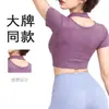 Deportes Fitness Colgante del Cuello Sujetador Corto de Yoga Falso Dos Piezas Integrado Taza Fija Superior Casual para Exteriores Correr