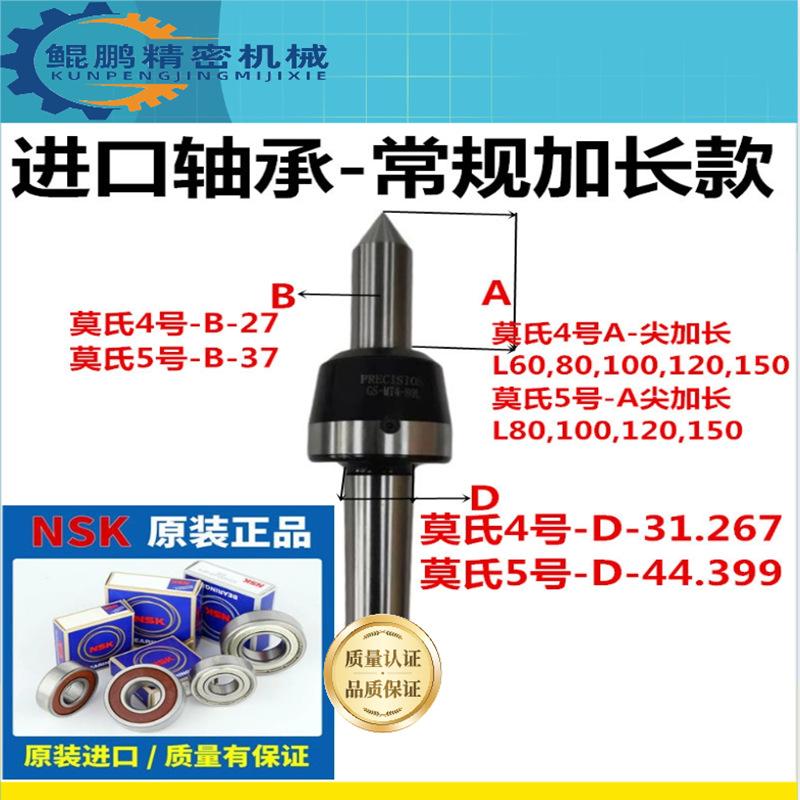 回转顶尖-加长款