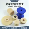 Polia de nylon, polia de cabo de aço de nylon, em forma de U, em forma de H, simples, dupla, com rolamento de múltiplas ranhuras, acessórios de roda de plástico, roda sólida