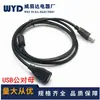 Cables de Extensión USB de 1.5m USB Macho a Hembra A/F Cable de Extensión de Datos Cable de Extensión de Datos USB 2.0 para Computadora