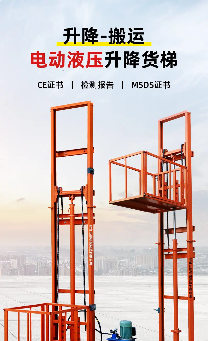 新迅德货梯详情页_01.jpg