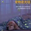 Manta Luminosa para Mascotas Transfronteriza, Esterilla Cálida de Franela tipo Nido, Suministros Multifuncionales de Invierno, Manta Cálida y Cómoda para Perros