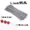 Ferramentas para Enfiamento de Contas para Artesanato, Enfiamento de Pulseiras Feitas à Mão, Enfiamento de Agulha de Crochê, Acessórios para Enfiamento de Contas em Fio de Aço Macio com Furo Fino, Atacado do Fabricante