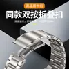 Adecuado para correa de Apple Watch apple iwatch11 metal titanio correa de Apple Watch con pasadores de liberación rápida de borde brillante de doble flecha genuinos