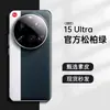 Funda para Teléfono Móvil Adecuada para Xiaomi 15Ultra 15Pro de Cuero Mate Liso Funda Protectora Lente Cubierta Total Cuatro Esquinas Anti-Caída para Hombres y Mujeres