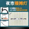 Luces LED para Triciclos, Iluminación para Puestos de Mercado Nocturno, Luces de Batería de 12V, Luces para Puestos Alimentadas por Batería