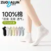 Calcetines de Algodón 100% Puro para Mujer, Calcetines Cortos Finos de Verano, Calcetines Sin Costuras Antibacterianos y Desodorantes 10A, Calcetines para Mujer con Puño Suelto al por Mayor