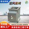 Válvula de Controle de Volume de Ar Fixo, Válvula de Volume de Ar Variável de Aço Inoxidável Galvanizado, Corta-fogo para Exaustão de Fumaça, Válvula de Volume de Ar Fixo, Dispositivo de Controle de Ar