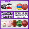 Baloncesto Personalizado Liga Empresarial Patrocinio de Bienestar Público Marca Imagen Exclusiva Nombre Logo Patrón Fábrica Original Personalización