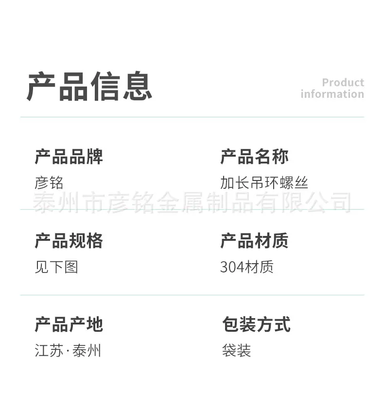 不锈钢加长吊环螺丝详情_06.jpg