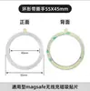 Hoja Magnética de Carga Inalámbrica 12-15 Carga Magsafe Pegatina Trasera Magnética Soporte para Teléfono Móvil de Coche Anillo Magnético Ultra Delgado