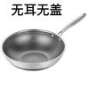 Wok de acero inoxidable 316, wok de acero de tres capas, sartén antiadherente para el hogar, sartén multifuncional para cocina de inducción