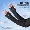 Mangas de Seda de Hielo para Hombres y Mujeres, Protección Solar de Verano, Mangas para Cubrir Cicatrices, Protección para Brazos en Ciclismo al Aire Libre, Manga Larga, Protección UV, Mangas de Hielo Holgadas