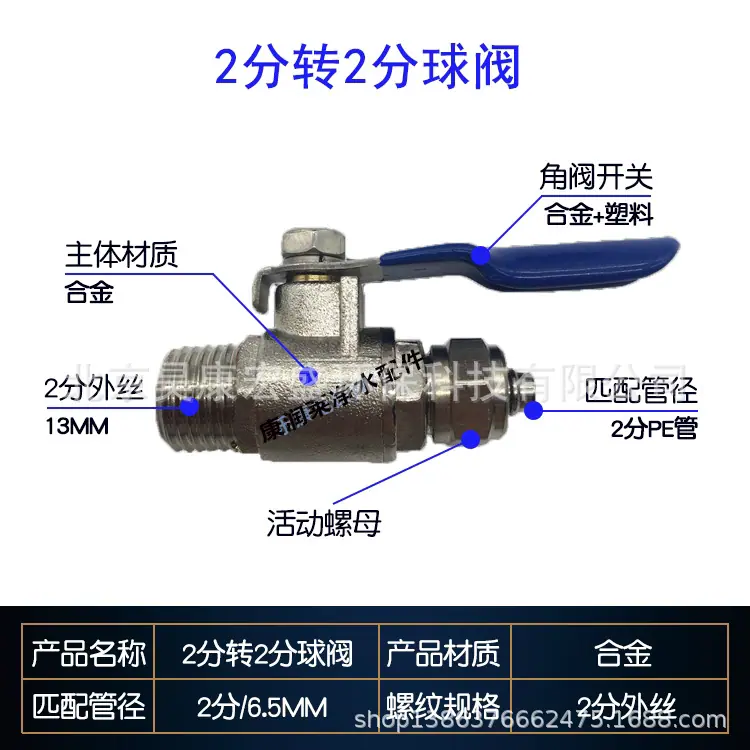 二分球阀.jpg