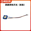 Pistola de Solda a Laser Portátil Qilin Balanço Único Acessórios Dwt Qilin Balanço Duplo T20/22 Placa de Fixação do Refletor Motor