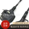 Cable de Alimentación Británico Certificado BS de Dos Conductores Calibre Británico con Enchufe de Cola Giratorio Cable de Alimentación Enchufe Giratorio de Cola Calibre Británico Enchufe de Peluquería