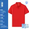 Camiseta de Trabajo de Algodón Hielo Oxígeno 40S Cuello de Gaviota Manga Corta Camisa Polo Personalizada con Bordado de Logo Personalización en Lotes Pequeños