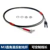M3 M4 M6 Codo Reflectante de Ángulo Recto Opuesto Sensor de Fibra Óptica FRS-310 FT-610 FRS-410-TZ